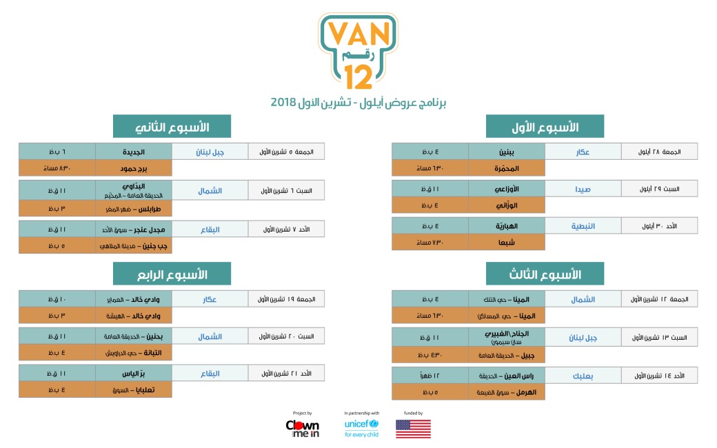 VAN12 Schedule2